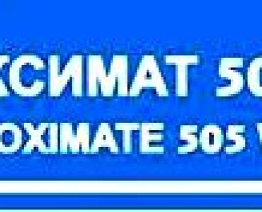 Моксимат 505 ВП - ЗАБРАНЕН ПРЗ